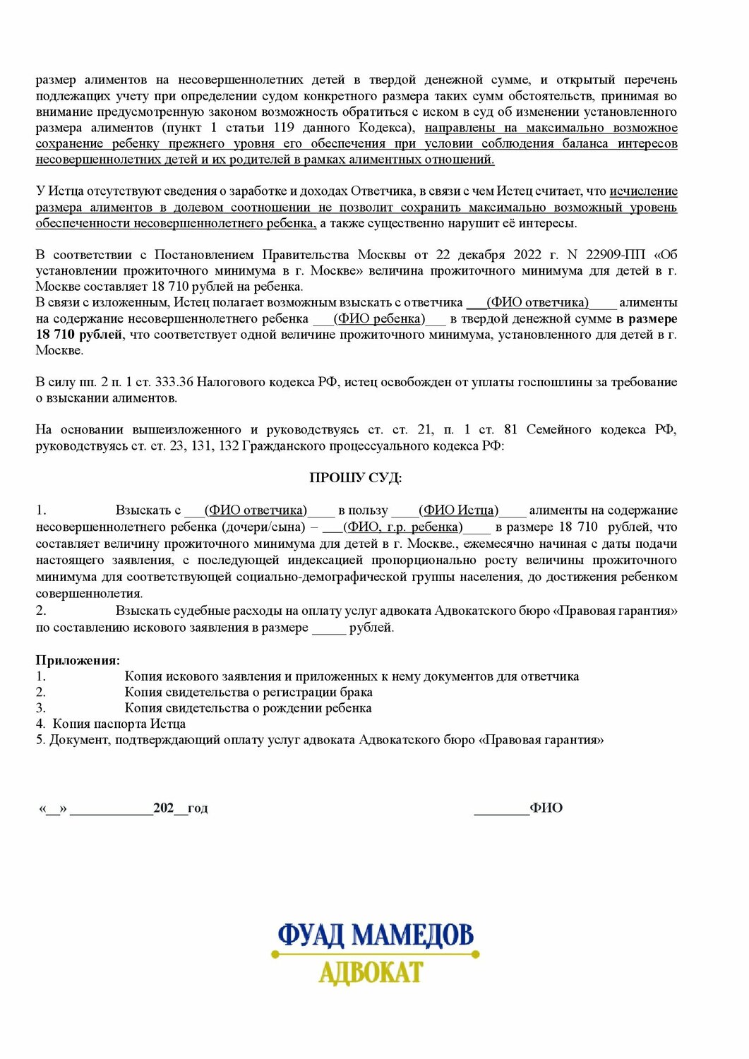 образец договора, договор, образец соглашения, соглашение о признании договора незаключенным образец