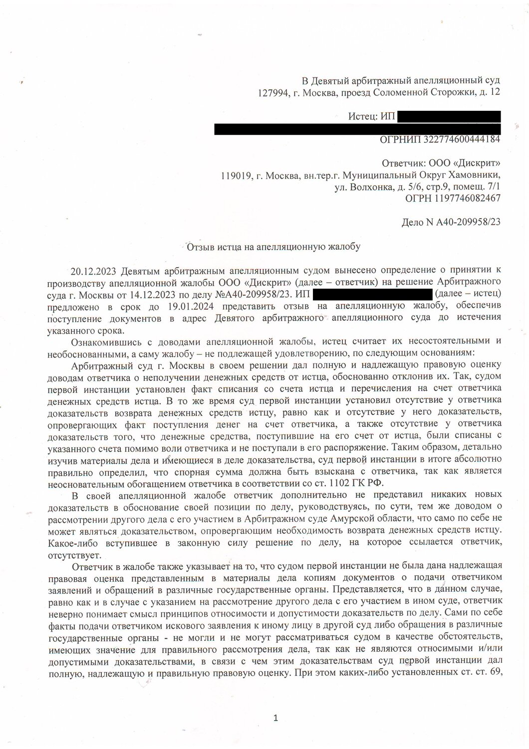 заявление о признании физического лица банкротом форма, кассационная жалоба 2021 по гражданскому делу, заявление о признании банкротом физического лица образец, образец заявления в арбитражный суд, исковое заявление