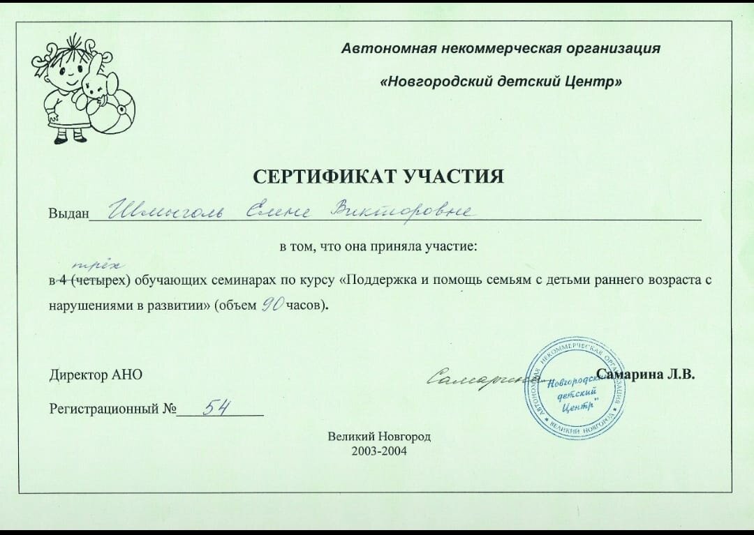 сертификаты для воспитателей, сертификат, сертификат детский, образец сертификата, сертификат участия