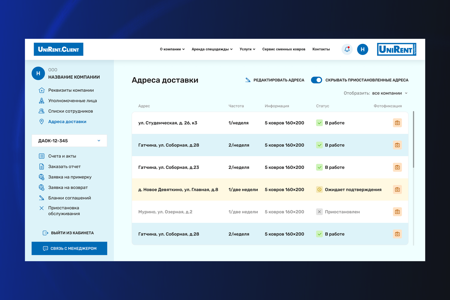 приложение для, систем, срм системы, crm систем, интерфейс crm