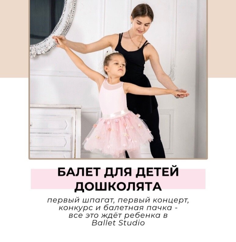 хореография для детей, балет с 2 лет, балет для детей, детский балет, школа балета