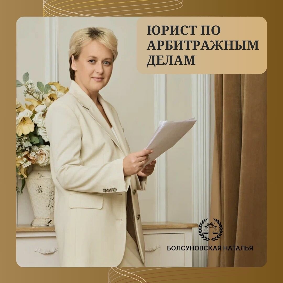 юридическая услуга, адвокаты юристы, юрист, адвокат, арбитражные юристы