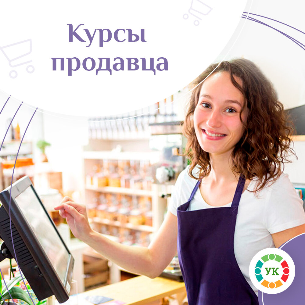 продавец кассир, работа продавец, продавец, вакансия продавец кассир, вакансия продавец