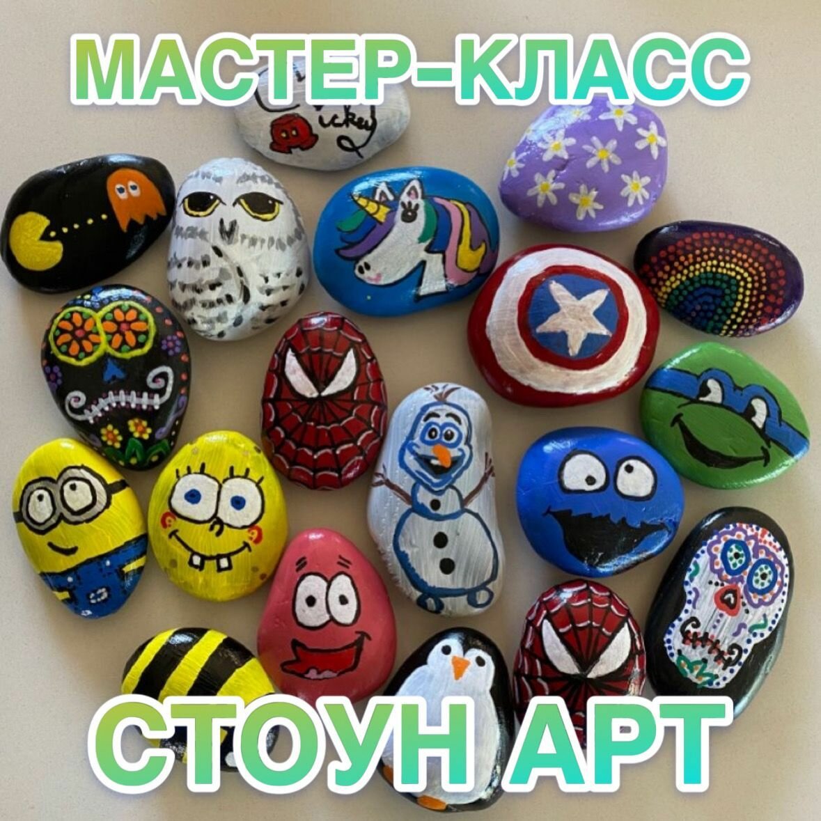 раскрасить камень, рисунки на камнях идеи, разукрашенные камни, на камне рисунок, роспись на камне