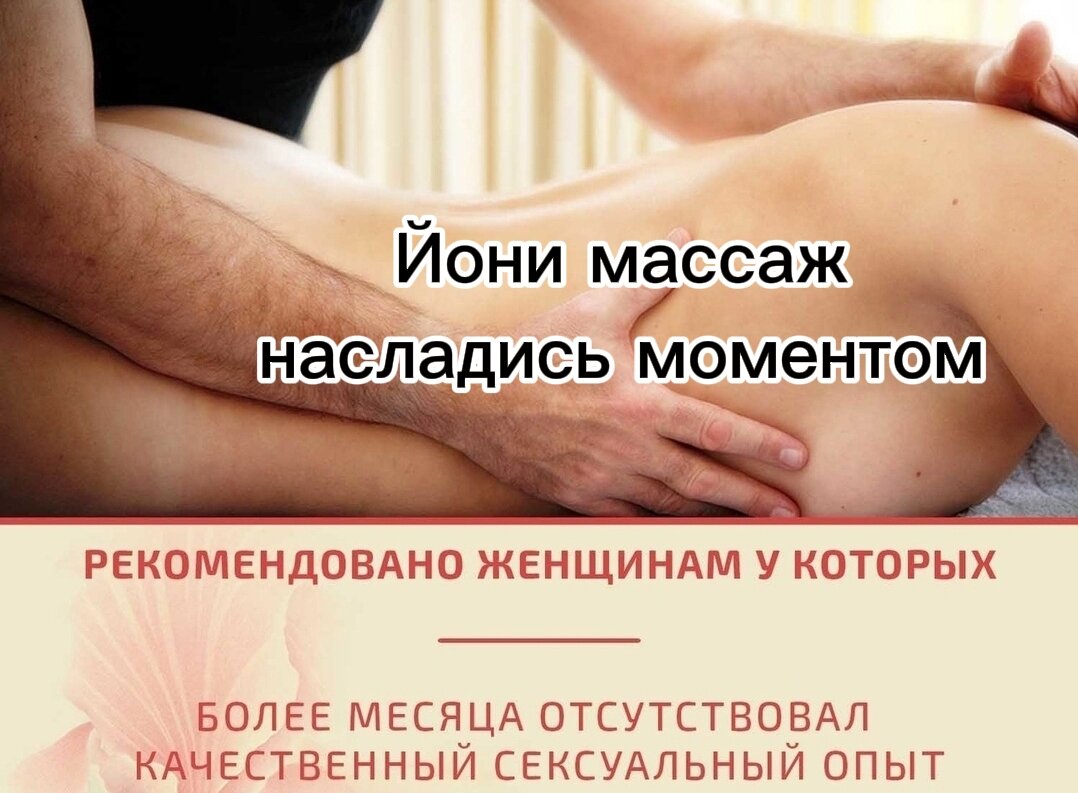 эротическая массаж, массаж, техника эротического массажа, классическая массаж, массаж для женщин