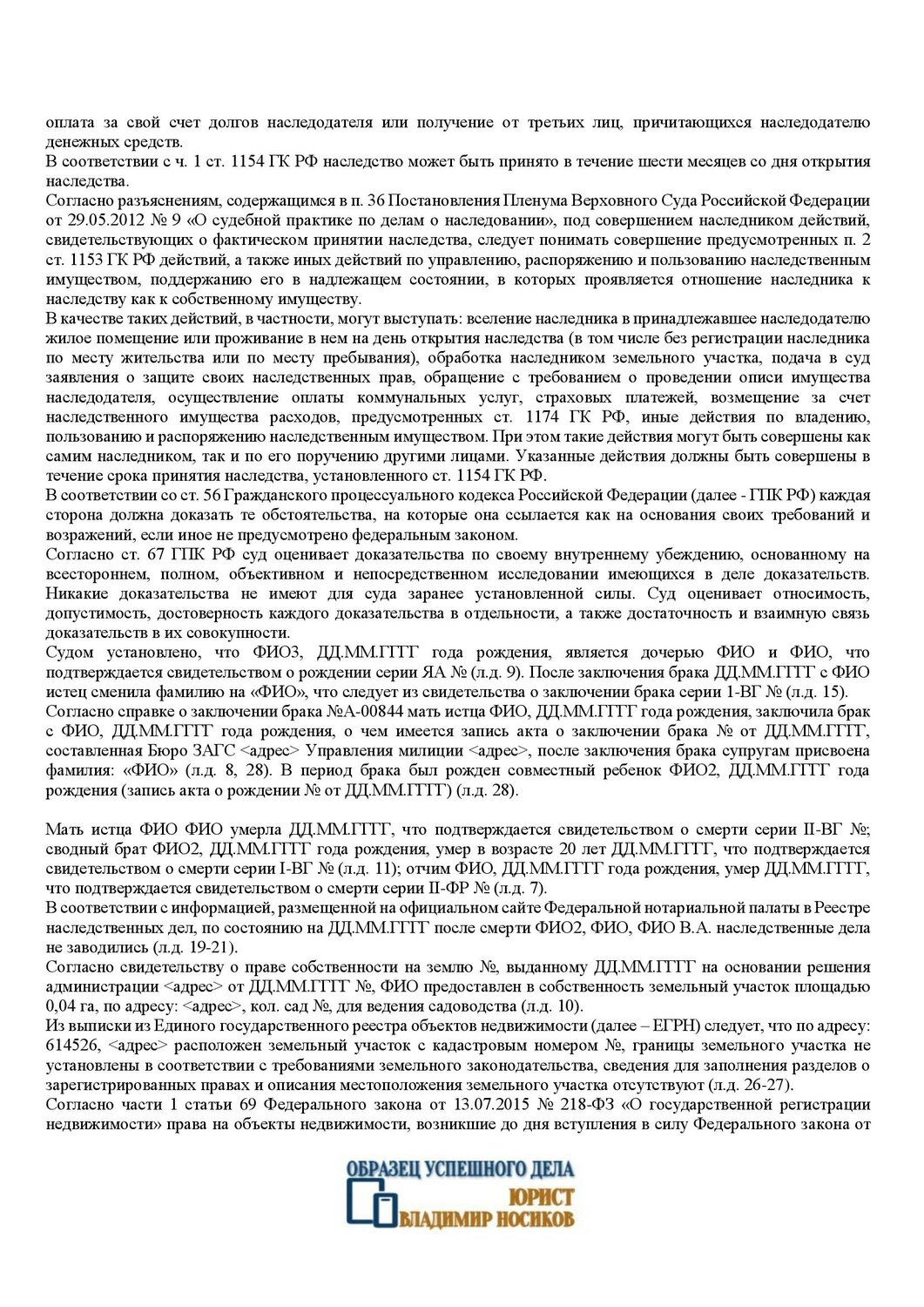 договор, образец договора, судебная практика, решение суда, образец постановления