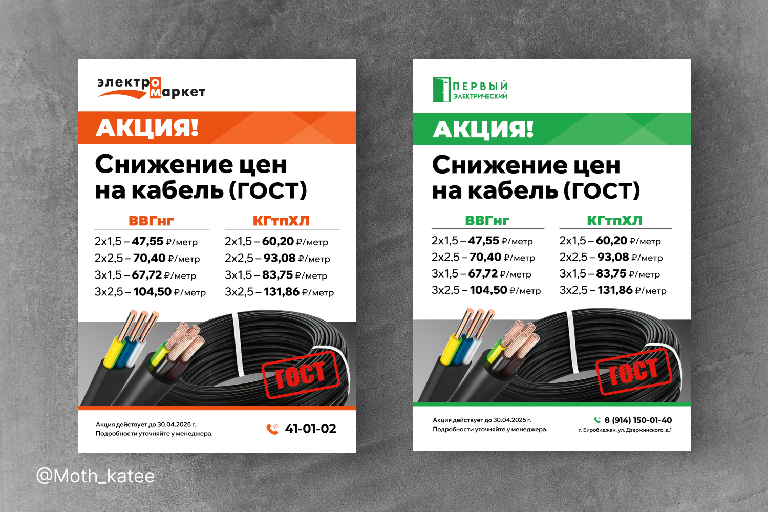 кабель ввг, кабели силовые, кабели, кабель гост, кабель провод
