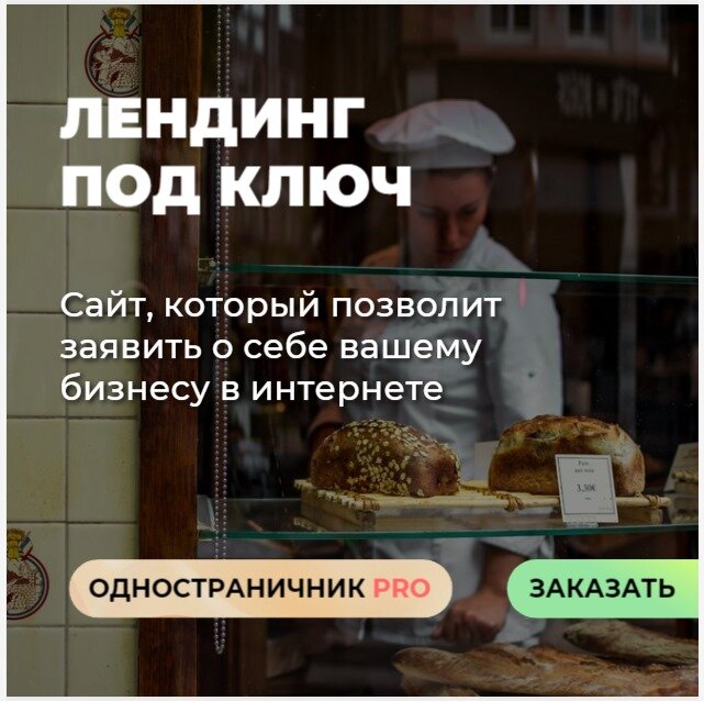 лендинг, бизнес под ключ, услуги для бизнеса, лендинг дизайн, дизайн лендинга