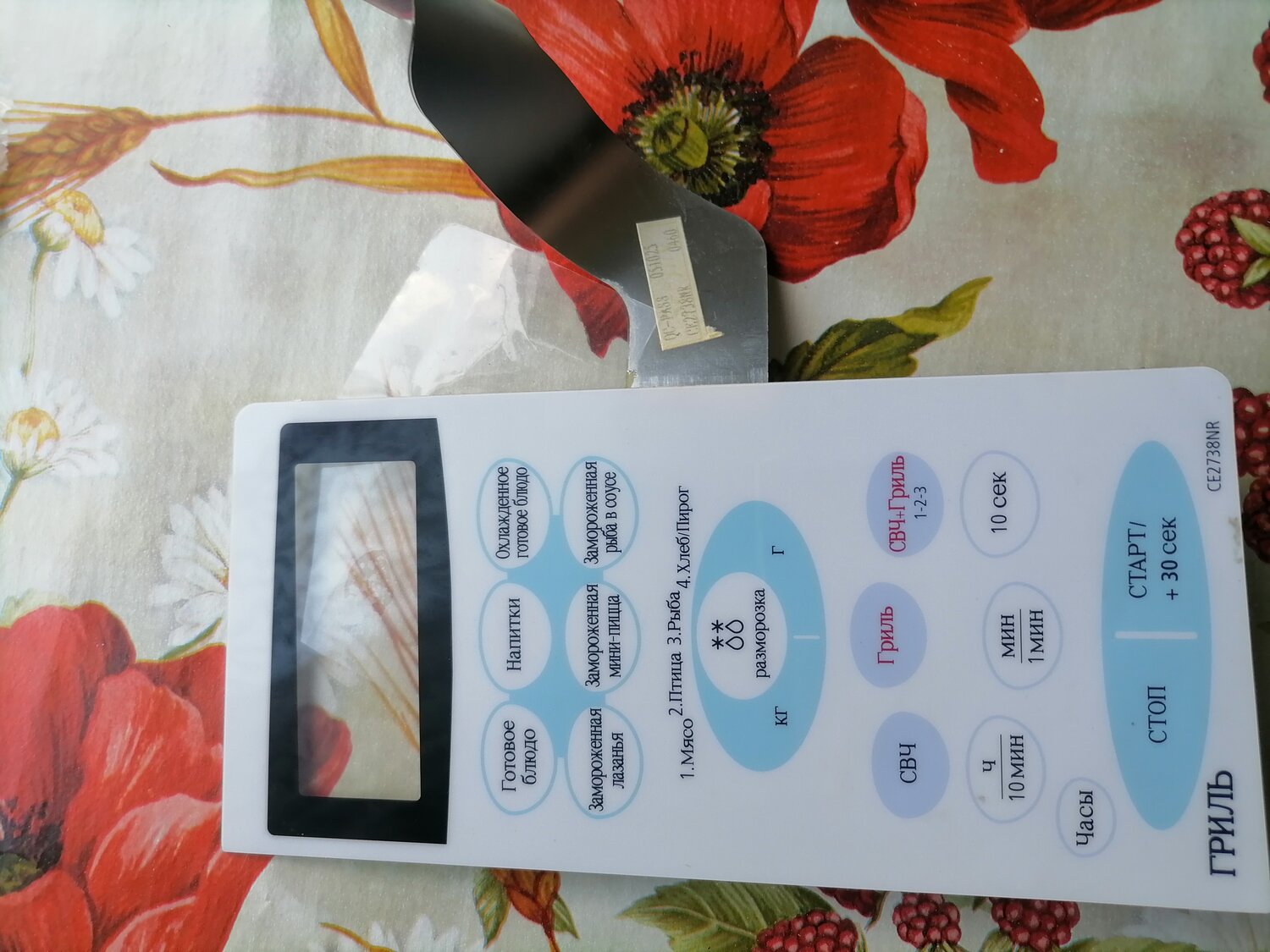 сенсорная панель для микроволновой печи samsung, сенсорная панель для микроволновки samsung, панель управления для микроволновки lg, микроволновая печь lg, сенсорная панель микроволновой печи lg