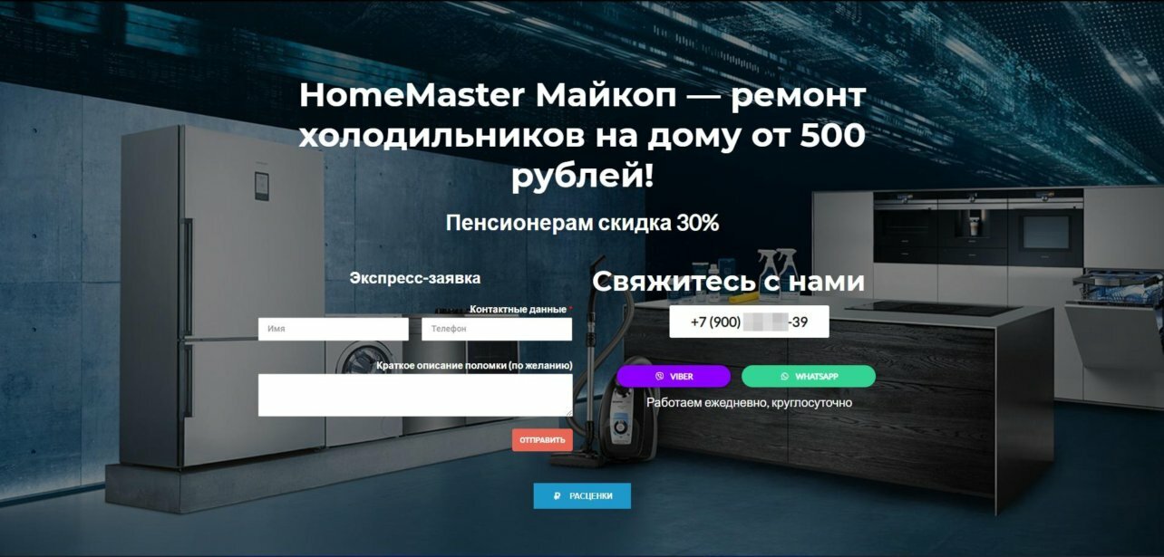 личный кабинет, форма оставьте заявку веб дизайн, оставить заявку на мебель, экран с текстом, кухни лендинг
