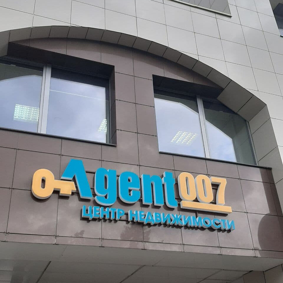 ООО Центр недвижимости Агент 007