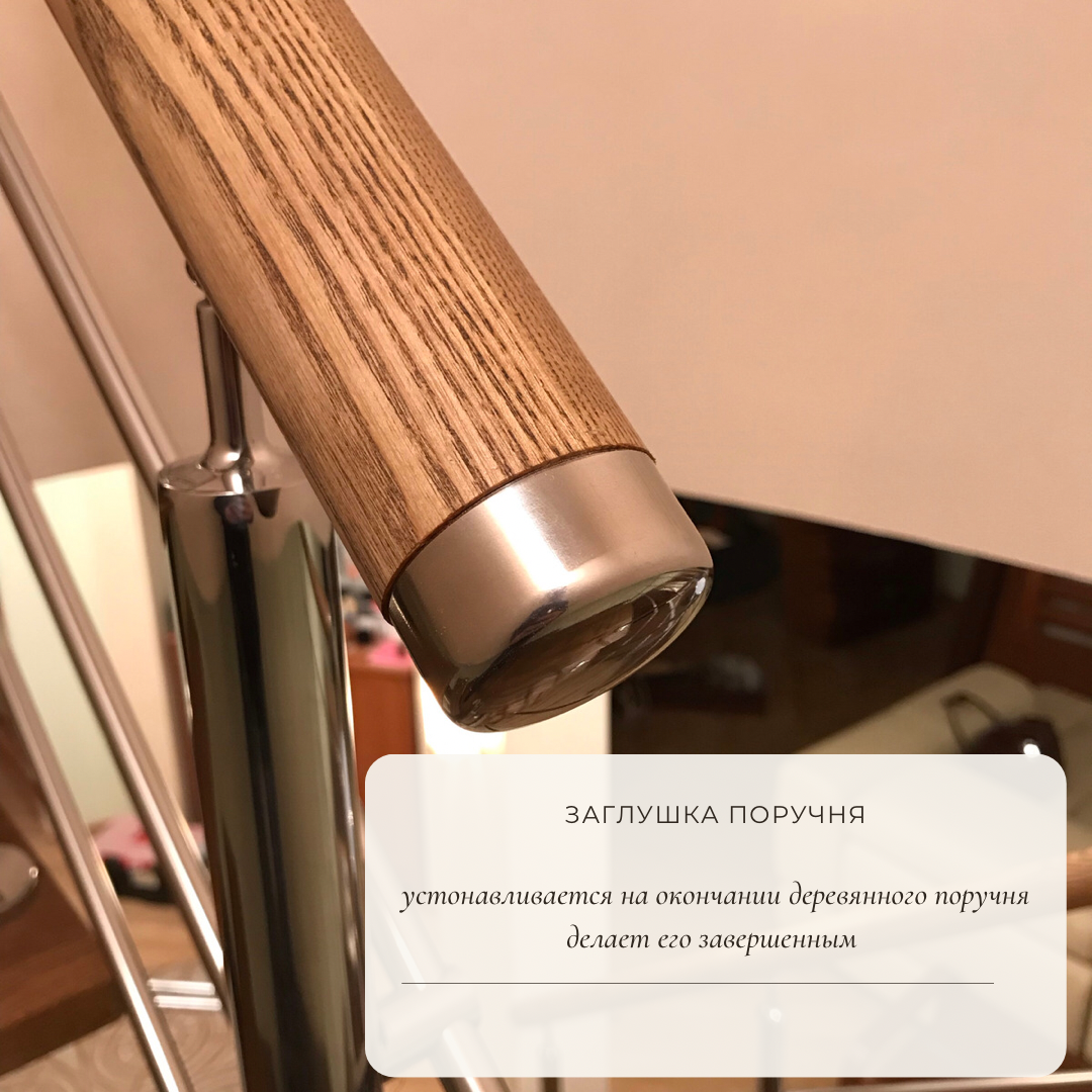 деревянные поручни, поручень деревянный для перил, кронштейн для деревянного поручня, поручень, пристенный поручень пвх