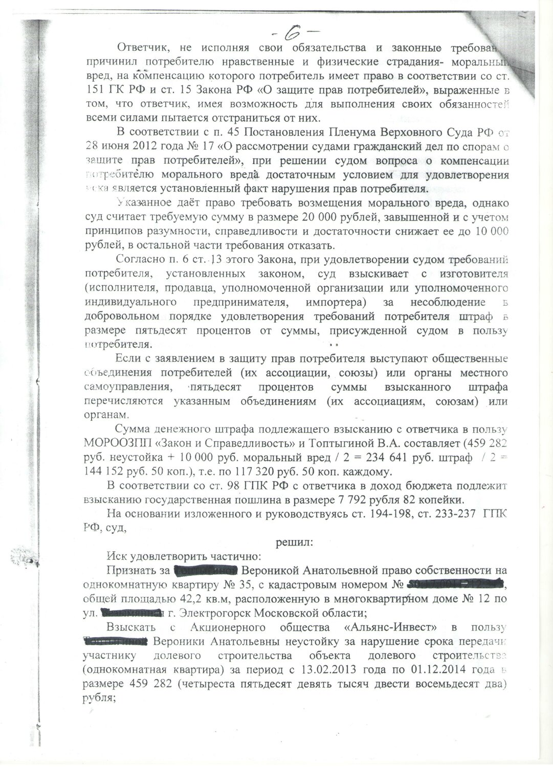 страница с текстом, решение суда, отвод судьи по гражданскому делу основания, судебное решение, отвод судье упк рф