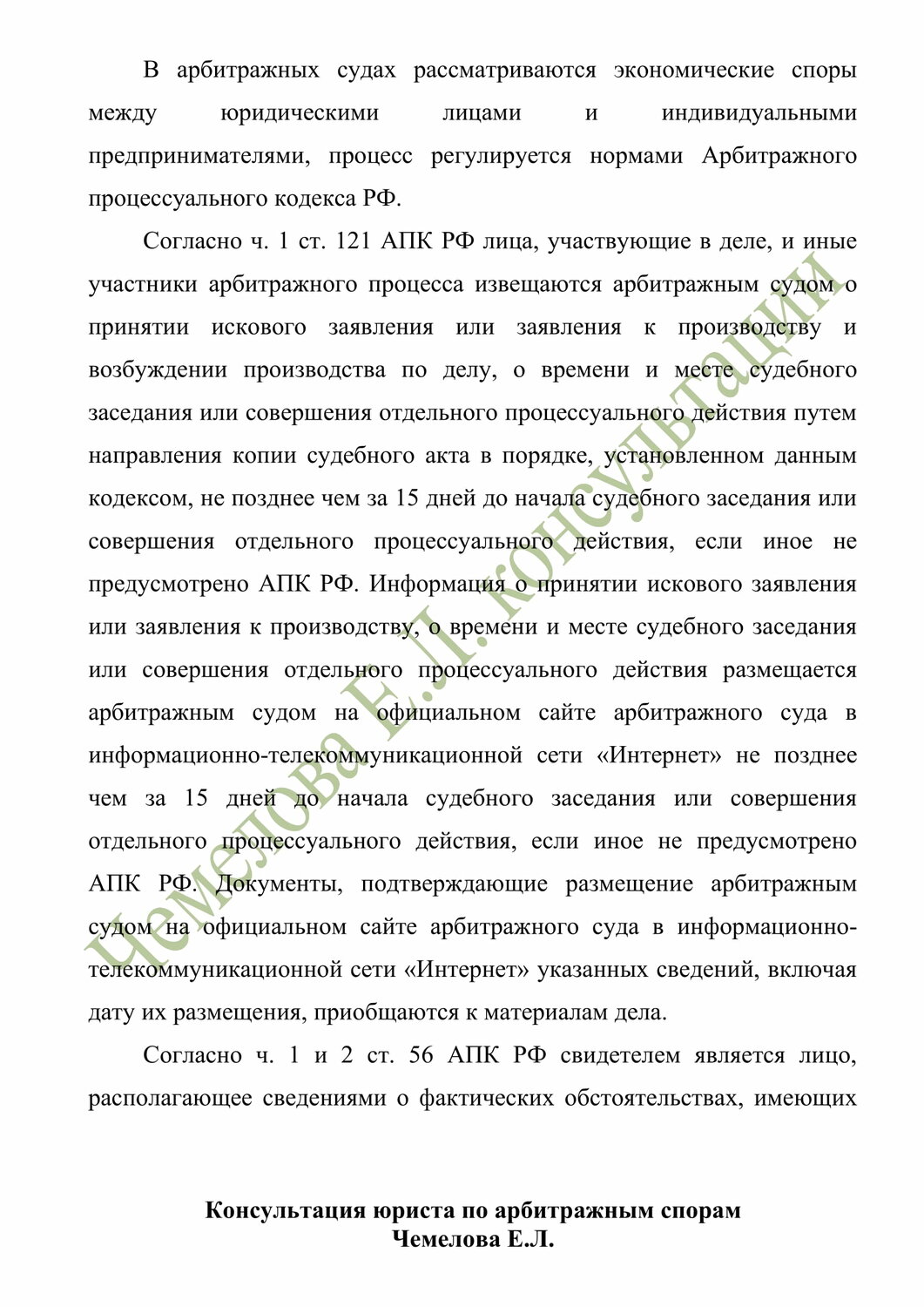 страница с текстом, учебная работа, текст, реферат по теме, реферат