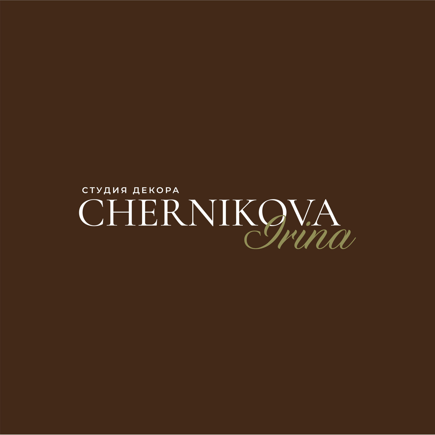 девушка, студия декора, наталья ходыкина омск, логотип, человек