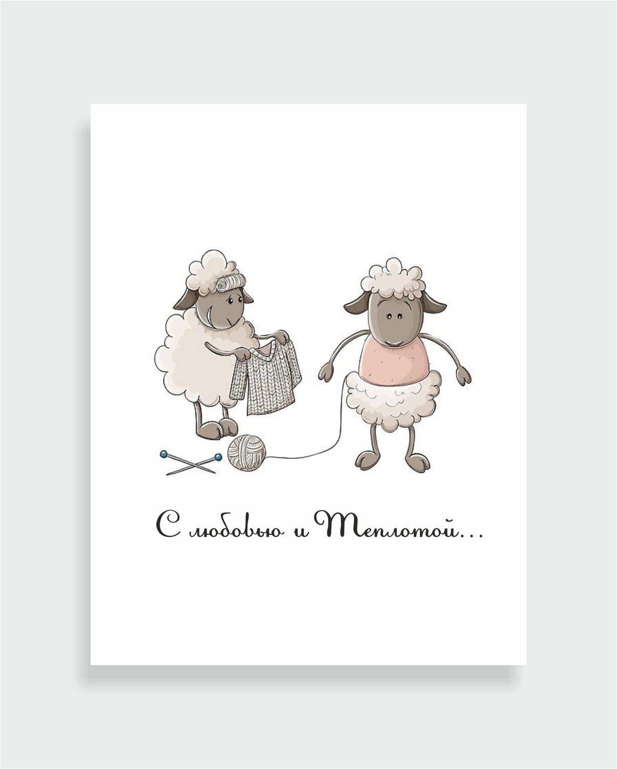 овечка, овца милая, овечка графика, смешная овца рисунок, овечка вяжет рисунок