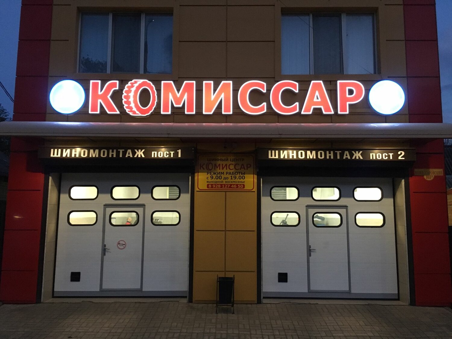 комиссионка, машиностроителей 63 в йошкар-оле, магазин комиссионщик курган, победа комиссионный, магазин ул ленина 11