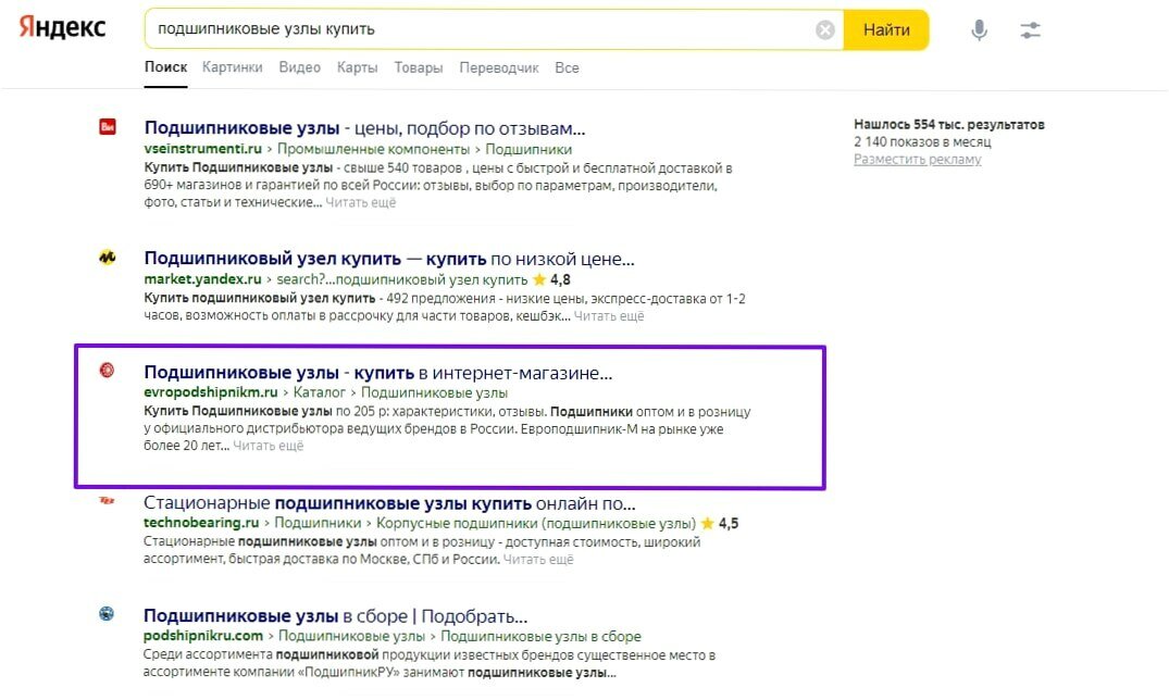 секреты яндекса, контекстная реклама яндекс директ, яндекс, яндекс.директ, реклама в яндекс директ