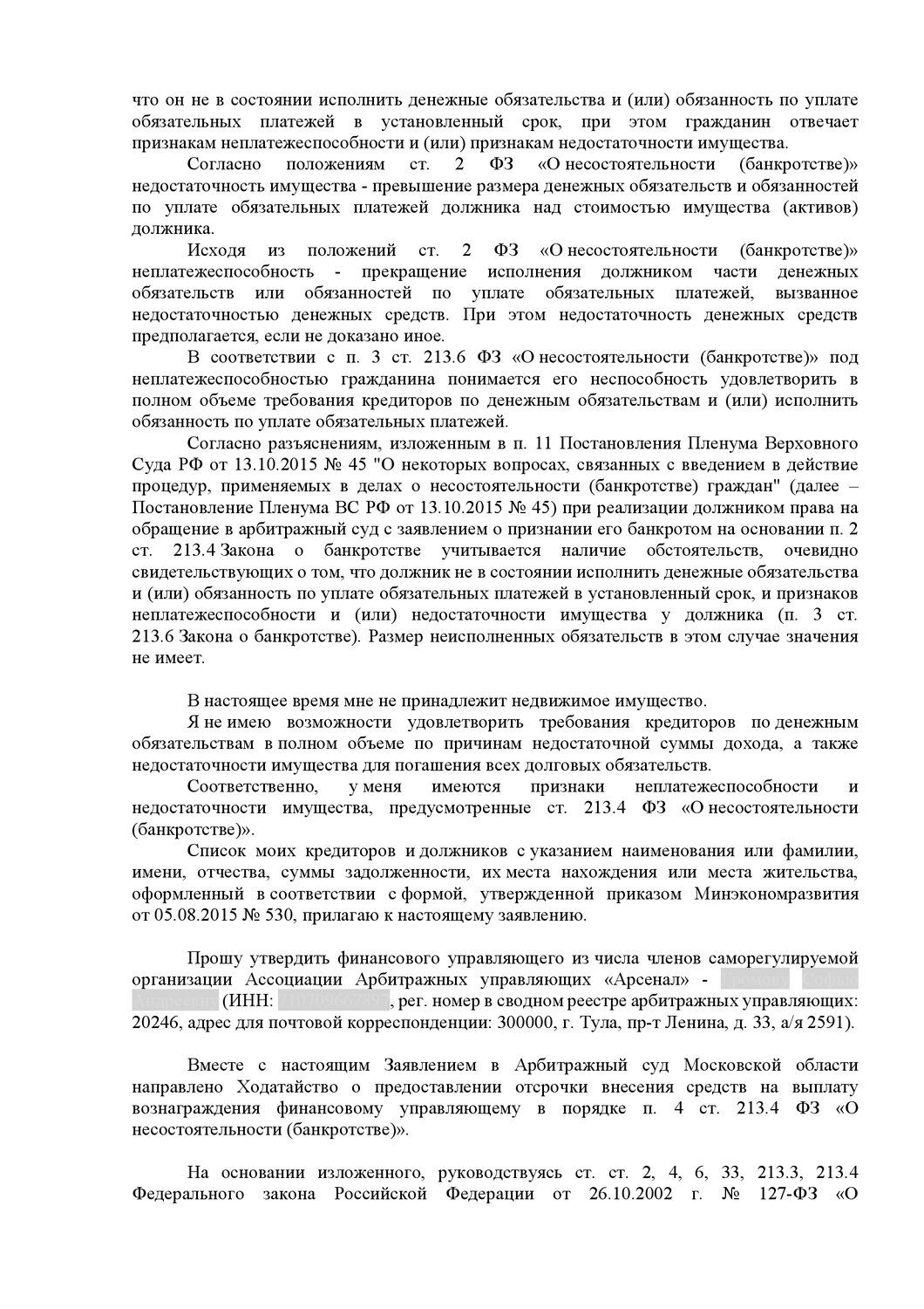 страница с текстом, нормы реферата, учебная работа, реферат по теме, учебное пособие