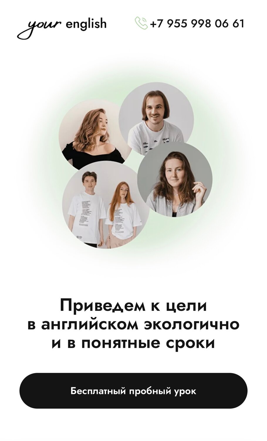 английский язык, обучение английскому, курсы английского, репетитор по английскому, преподаватель английского