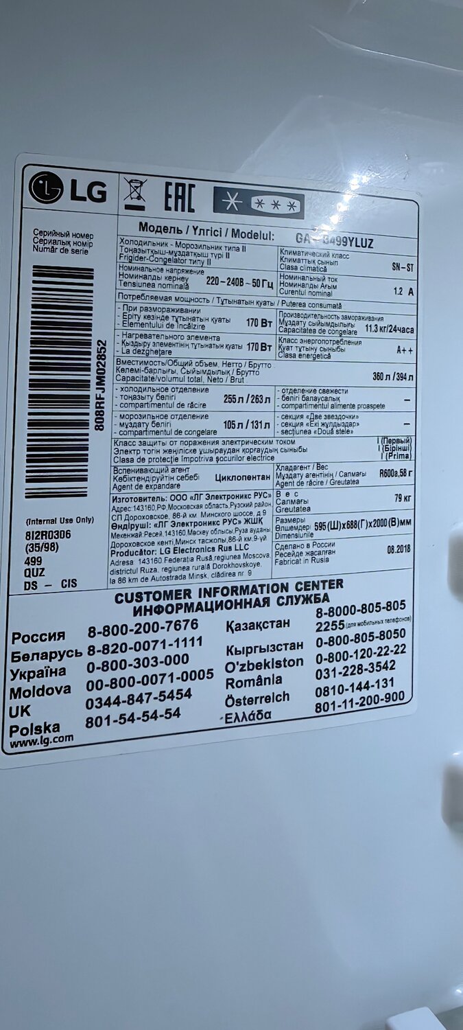 холодильник lg, холодильник lg ga, двухкамерный холодильник lg, холодильник, холодильник бу