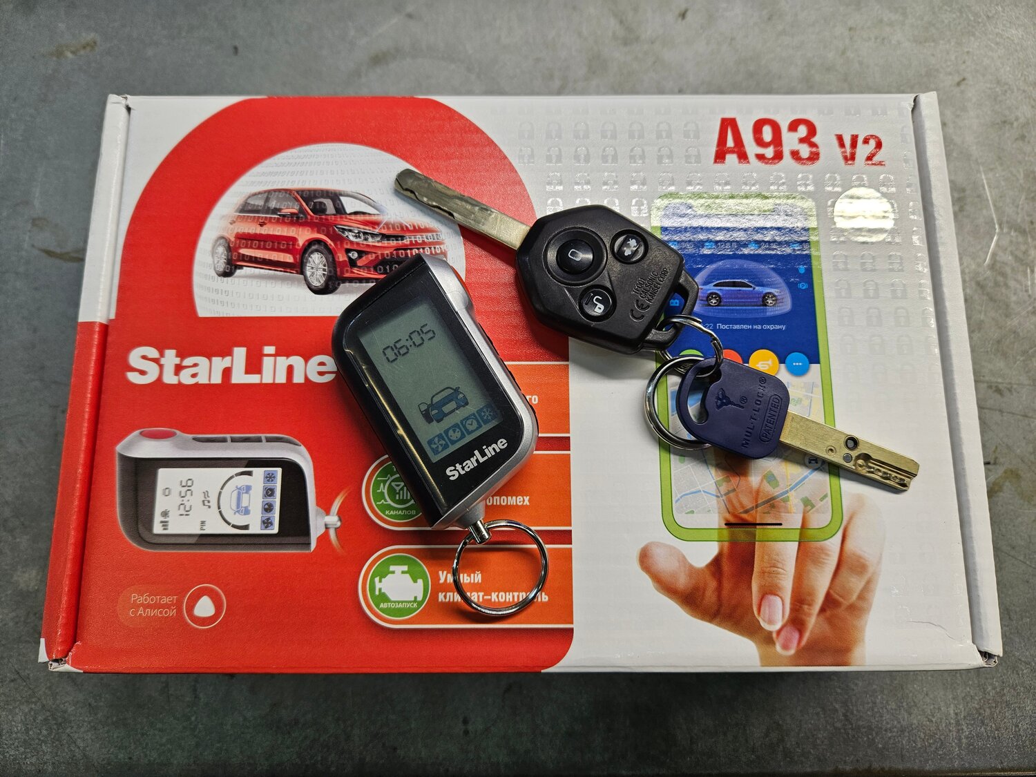 сигнализация starline, автосигнализация starline, автосигнализация starline a 93, starline a 93, сигнализация starline a 63