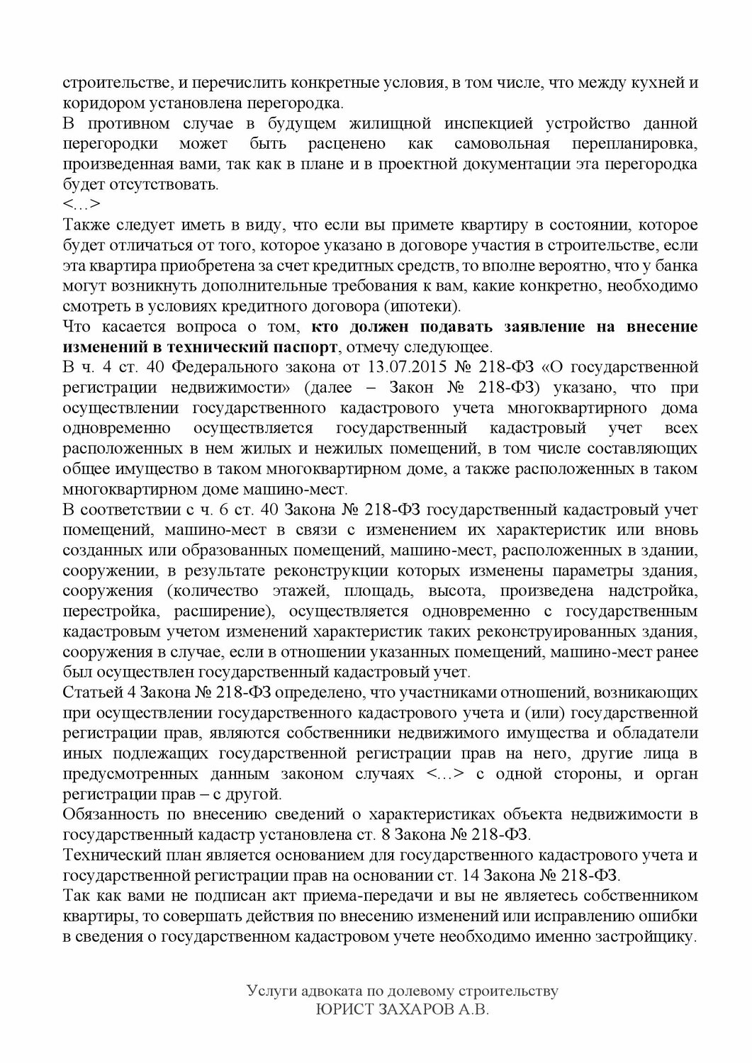 страница с текстом, текст, реферат по теме, реферат на тему, учебная работа