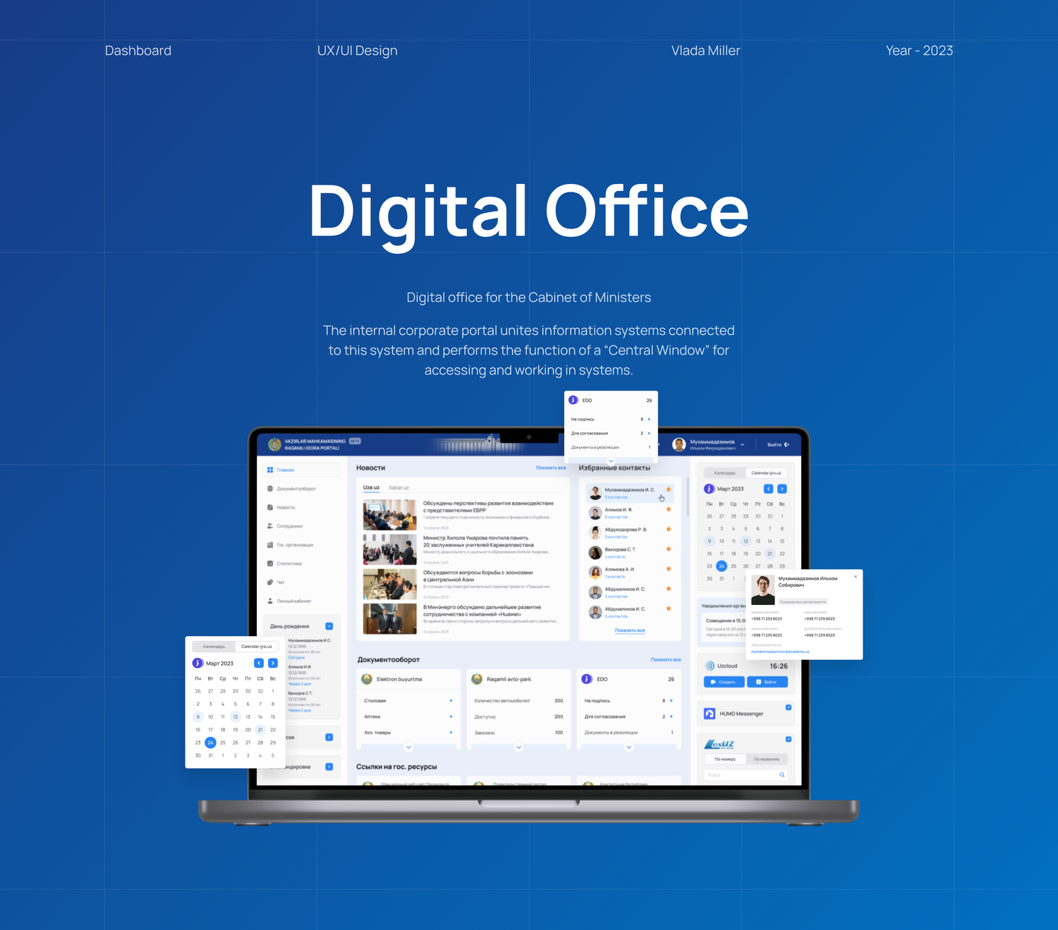 текст, microsoft office 2021 интерфейс, microsoft office 2013, мой офис, office 2021