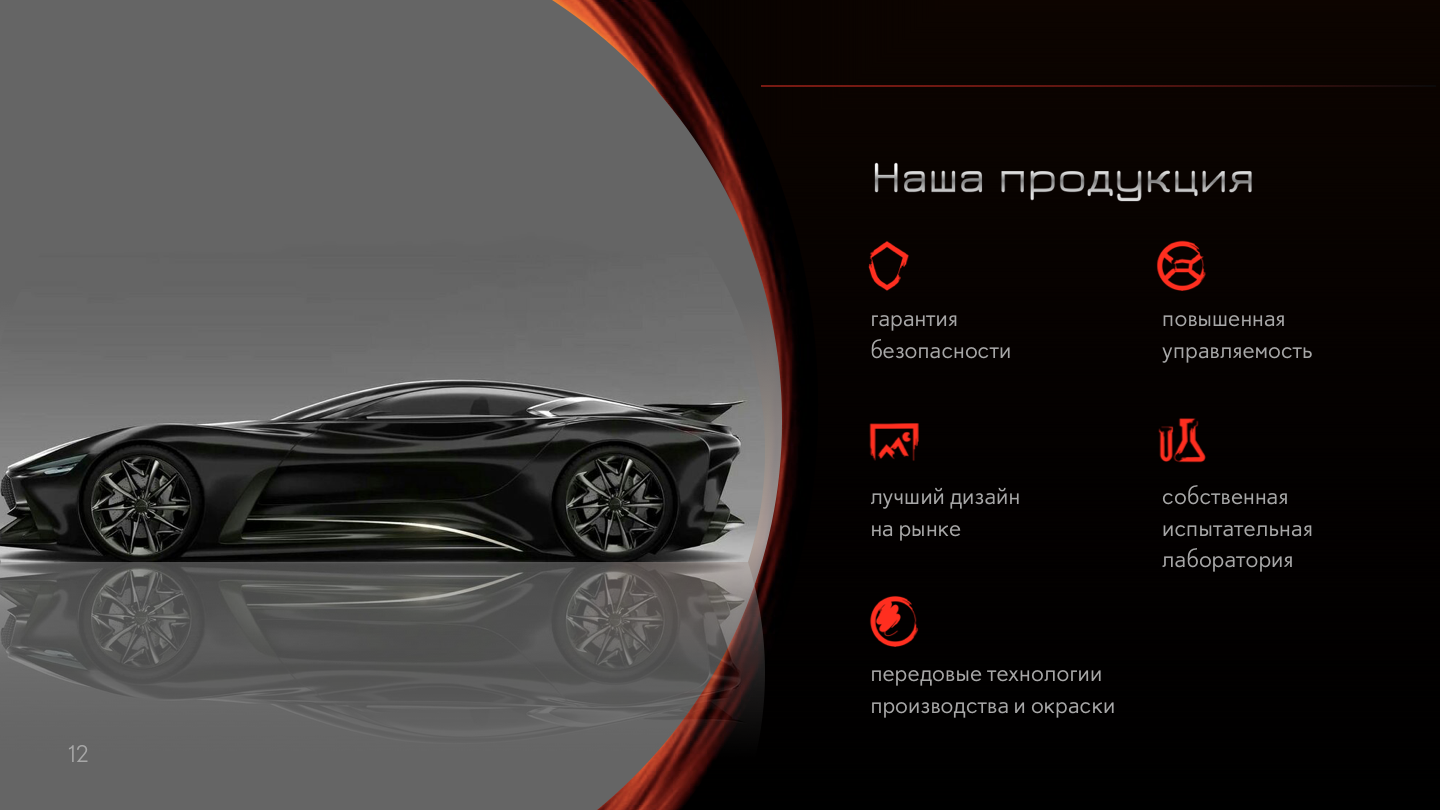 крутые презентации в powerpoint, дизайн автомобилей, infiniti concept vision gran turismo (2014), дизайн авто, концепт авто