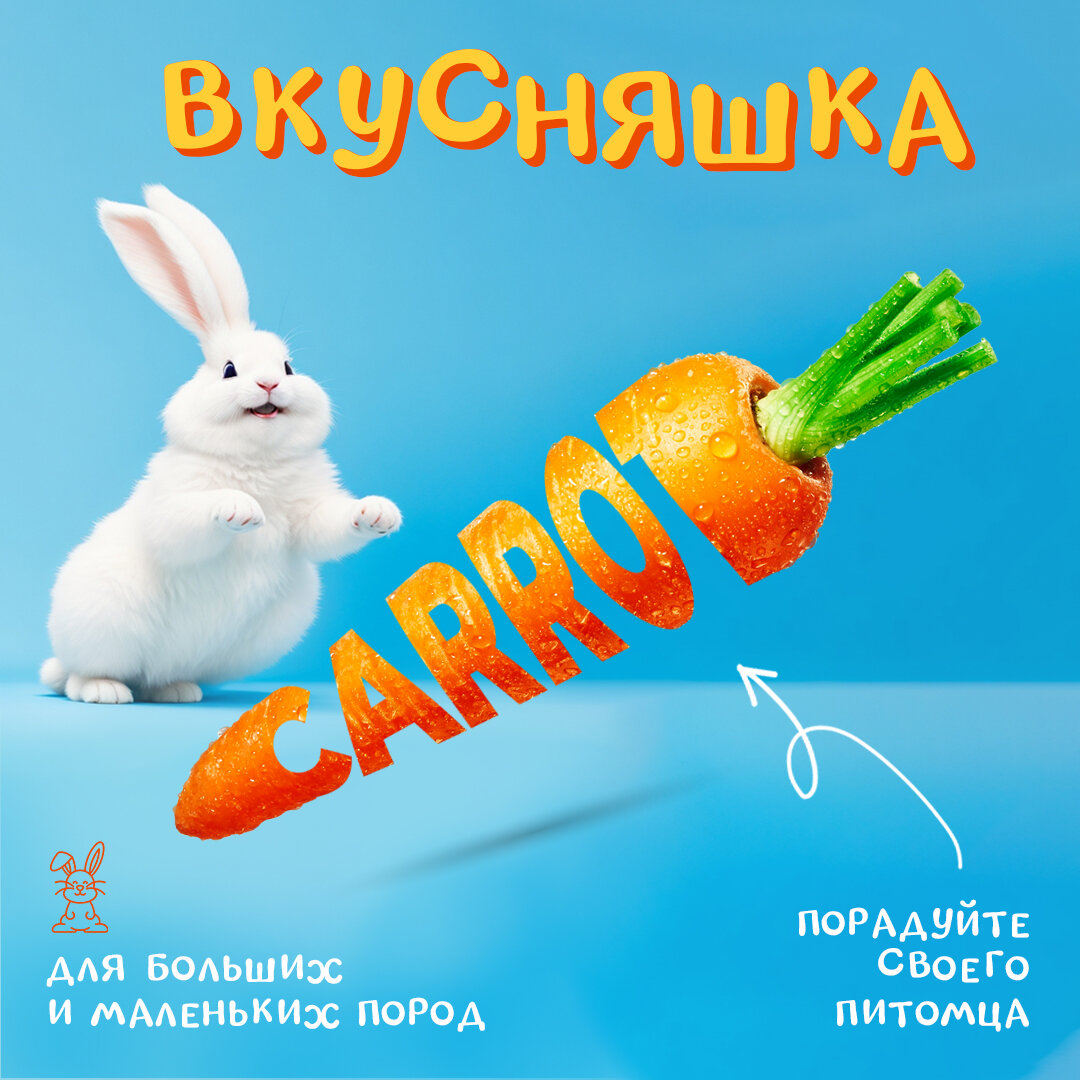 зайка с морковкой, кролик ест морковку, зайчик с морковкой, заяц с морковкой, кролик с морковкой