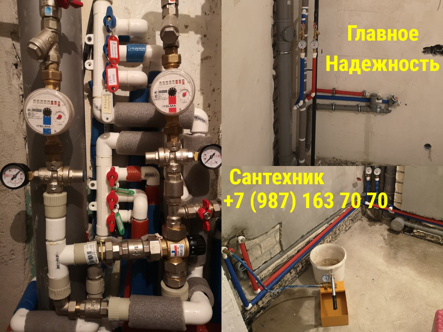 монтаж инженерной сантехники, разводка сантехники, монтаж водопровода, сантехника монтаж, коллектор водоснабжения