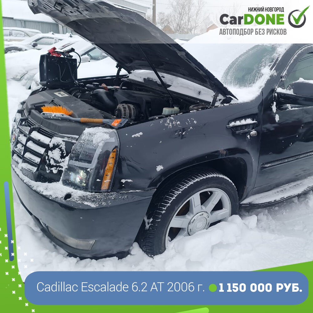 cadillac escalade, chevrolet tahoe, cadillac escalade 2007, бу авто, chevrolet tahoe 2013