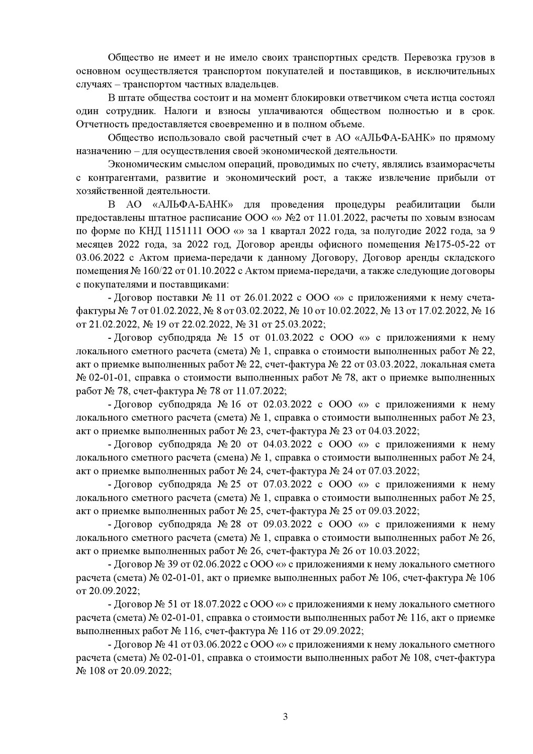 страница с текстом, образцы документов, реферат по теме, реферат по обж, реферат на тему