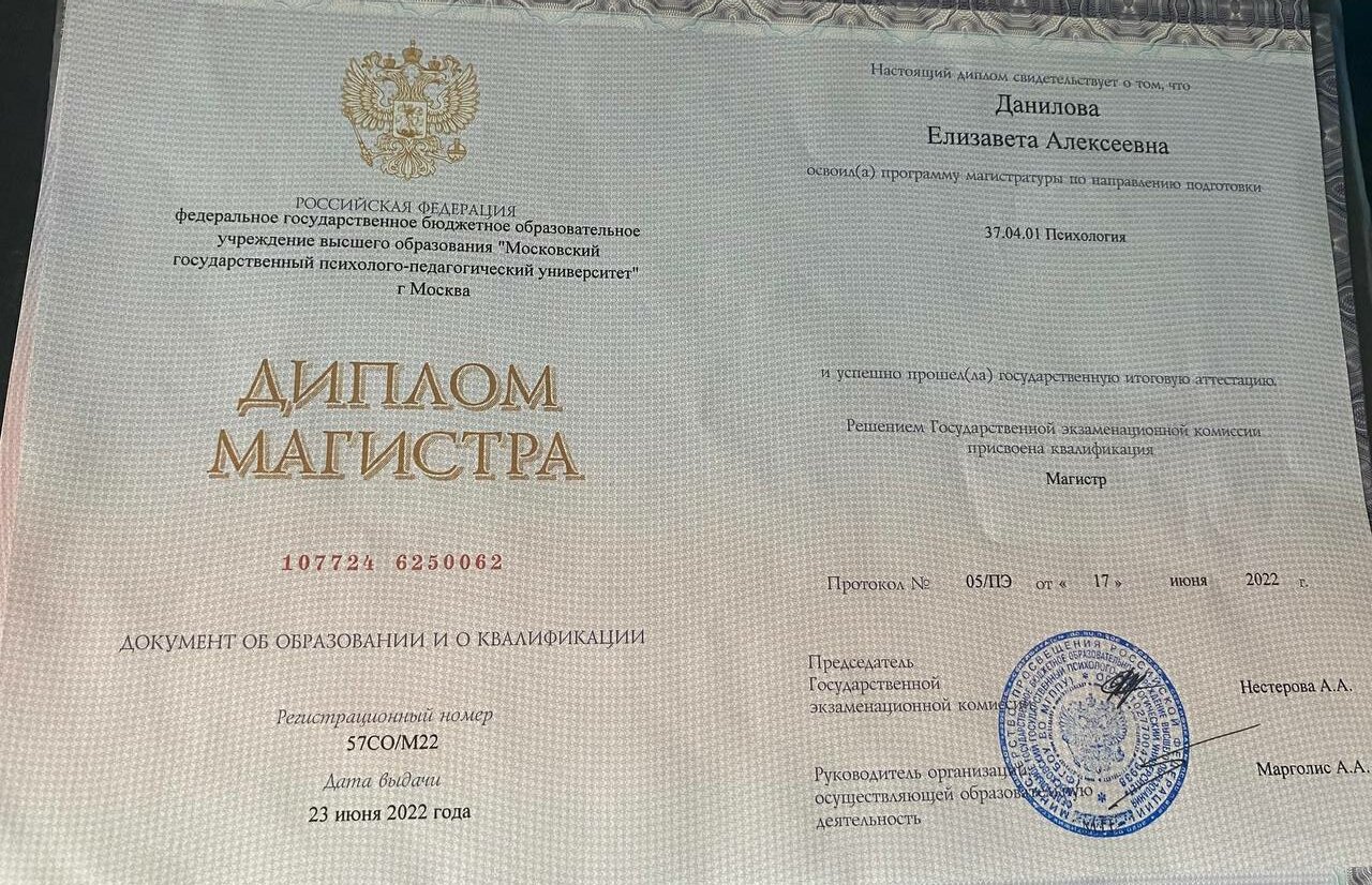 диплом магистра, диплом, магистратура диплом, диплом воронежского государственного университета, диплом бакалавра