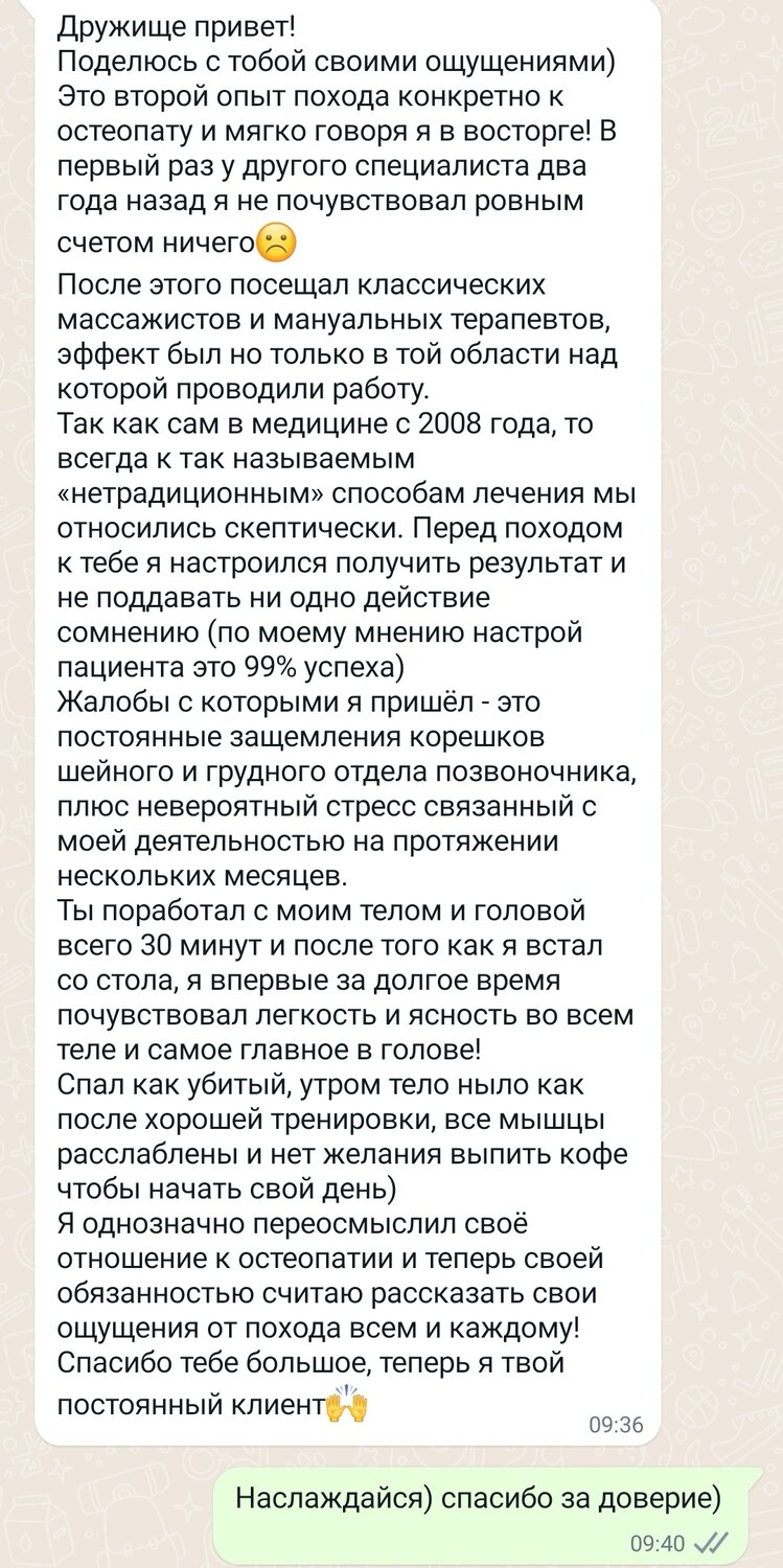 скриншот, человек, ответ, женщина, правки