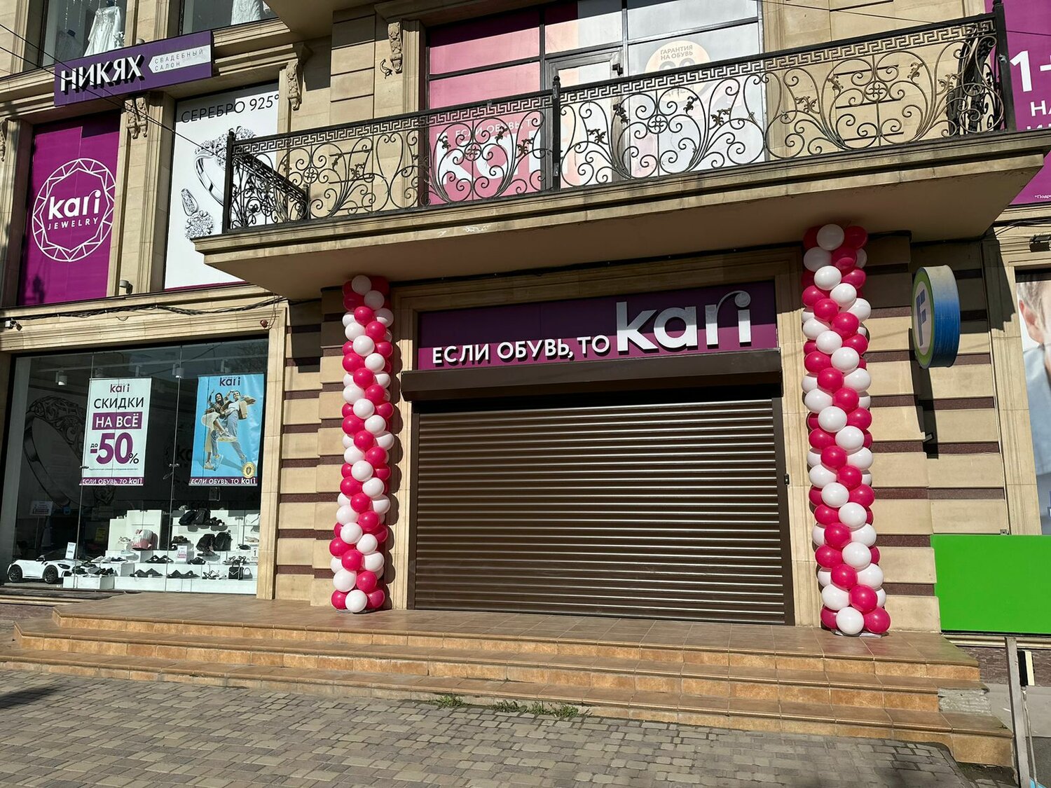 вывеска косметика, wildberries пункт выдачи, shop, астрахова 5 салон красоты, салон