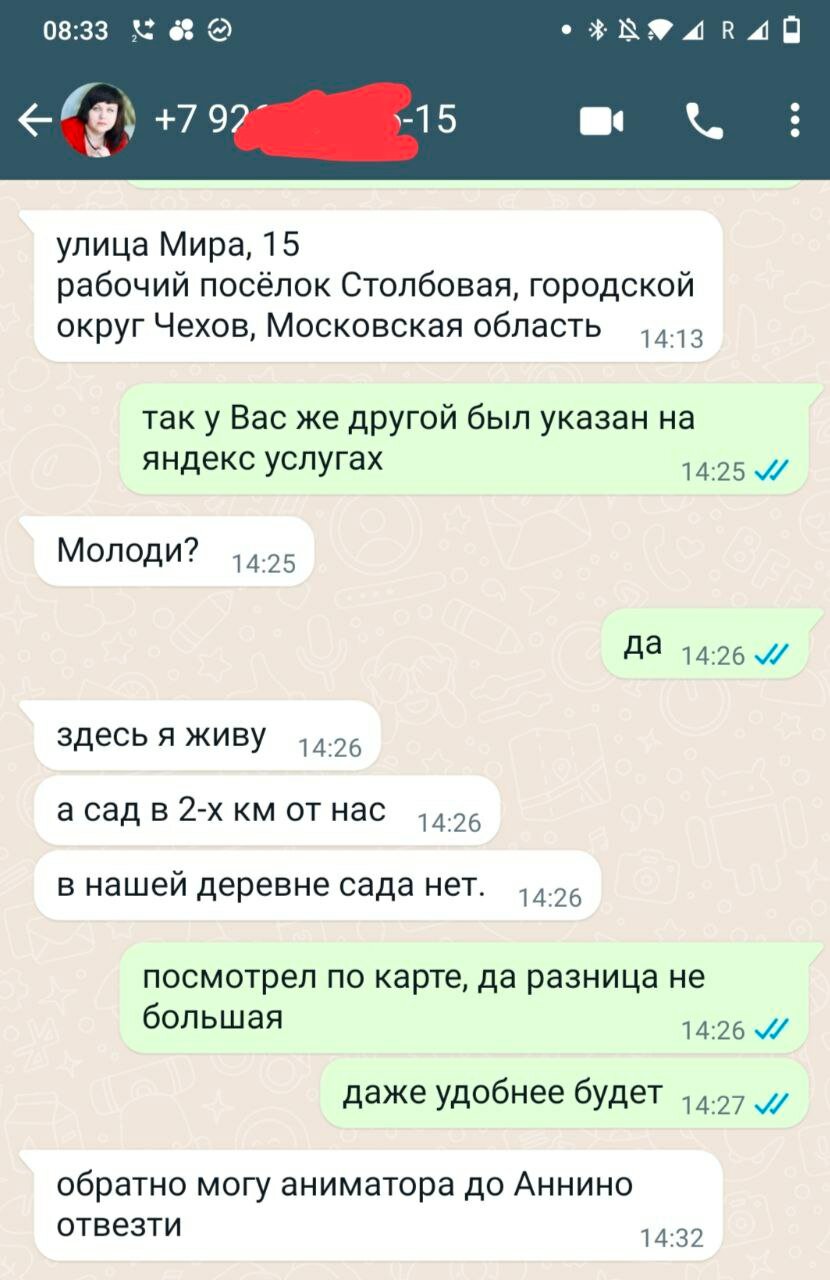 переписки, матерные переписки, смешные переписки, вирт переписка, угарные переписки