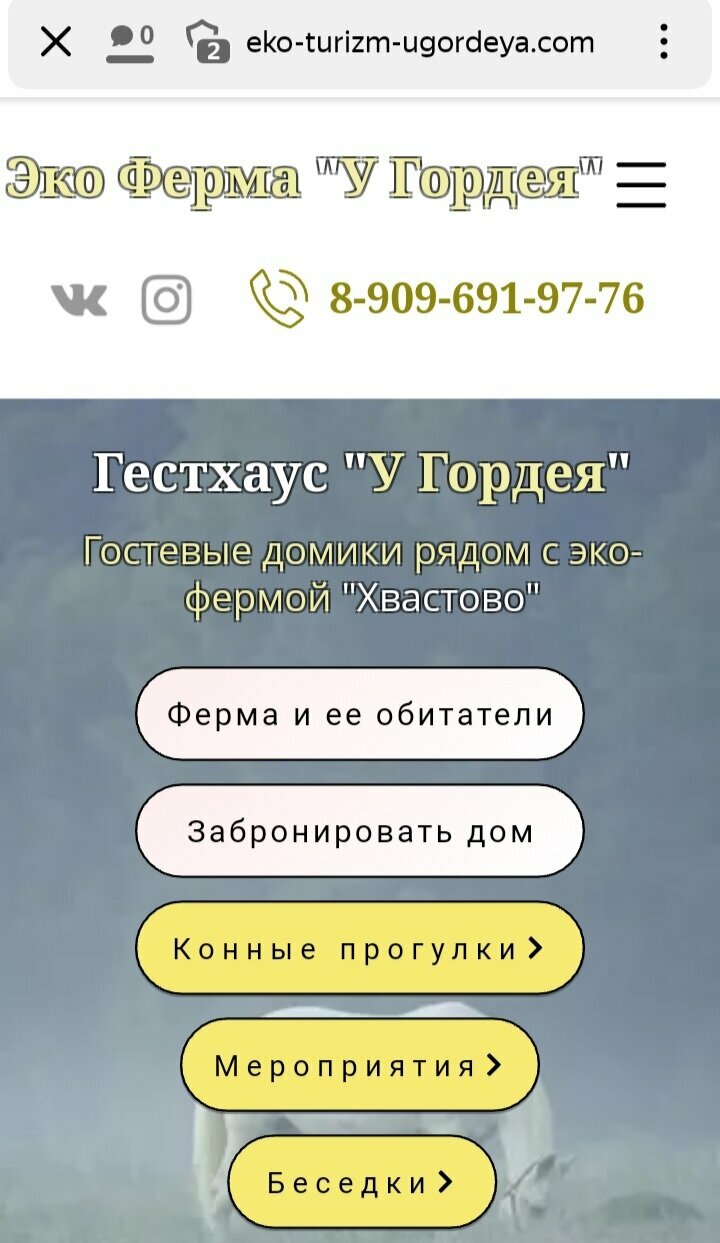 эко ферма, ферма, скриншот, добрая ферма, фермерское хозяйство