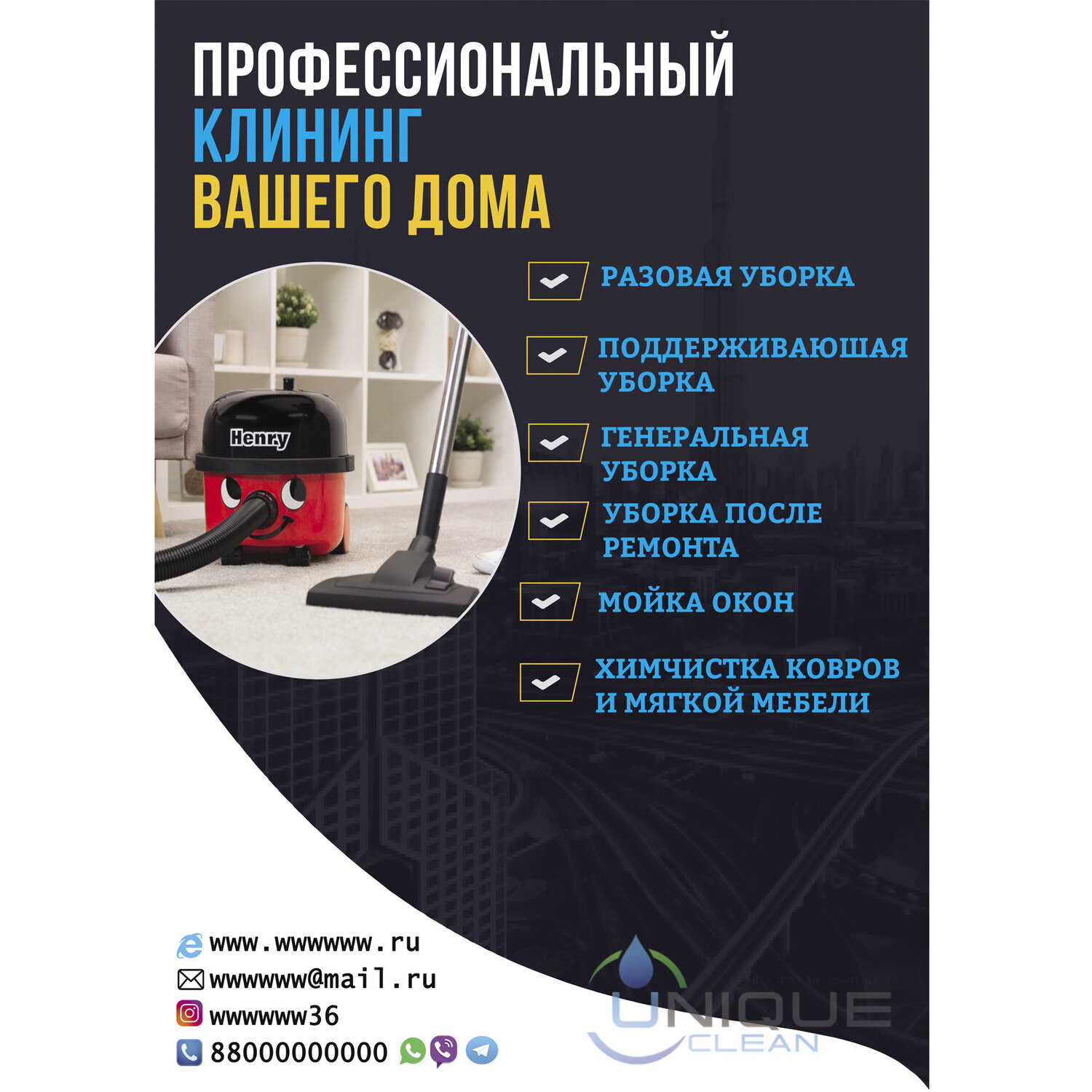 химчистка мебели на дому, генеральная уборка квартиры, клининг услуги, уборка квартир, уборка квартир компания