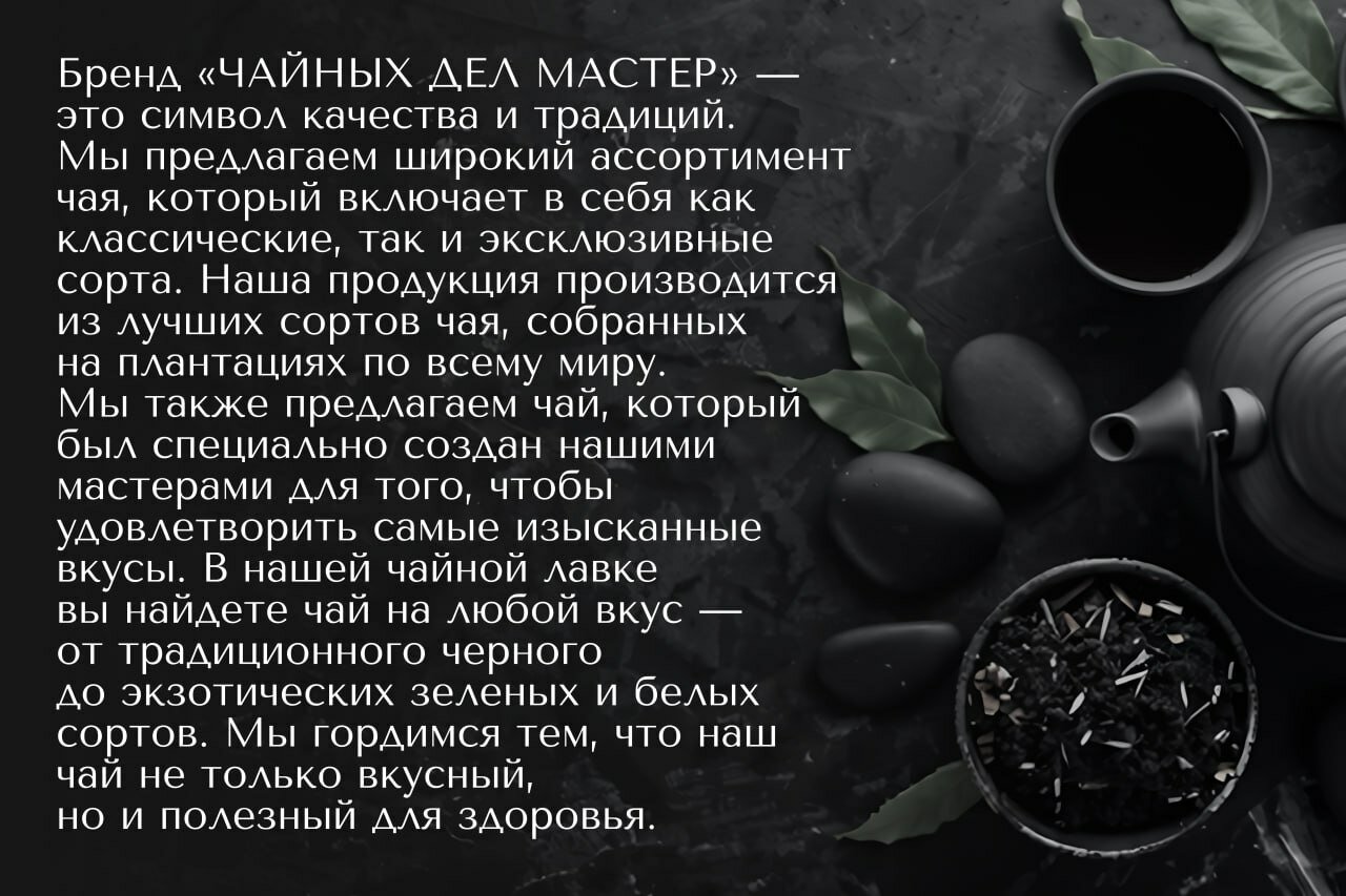 чай, чай пуэр, чай иван чай, китайский чай пуэр, китайский чай
