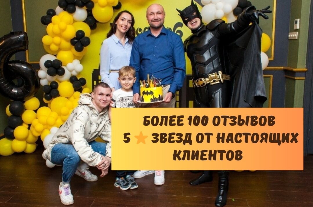 скриншот, вечеринка в стиле бэтмен, бэтмен аниматор, воздушные шары в стиле бэтмен, человек