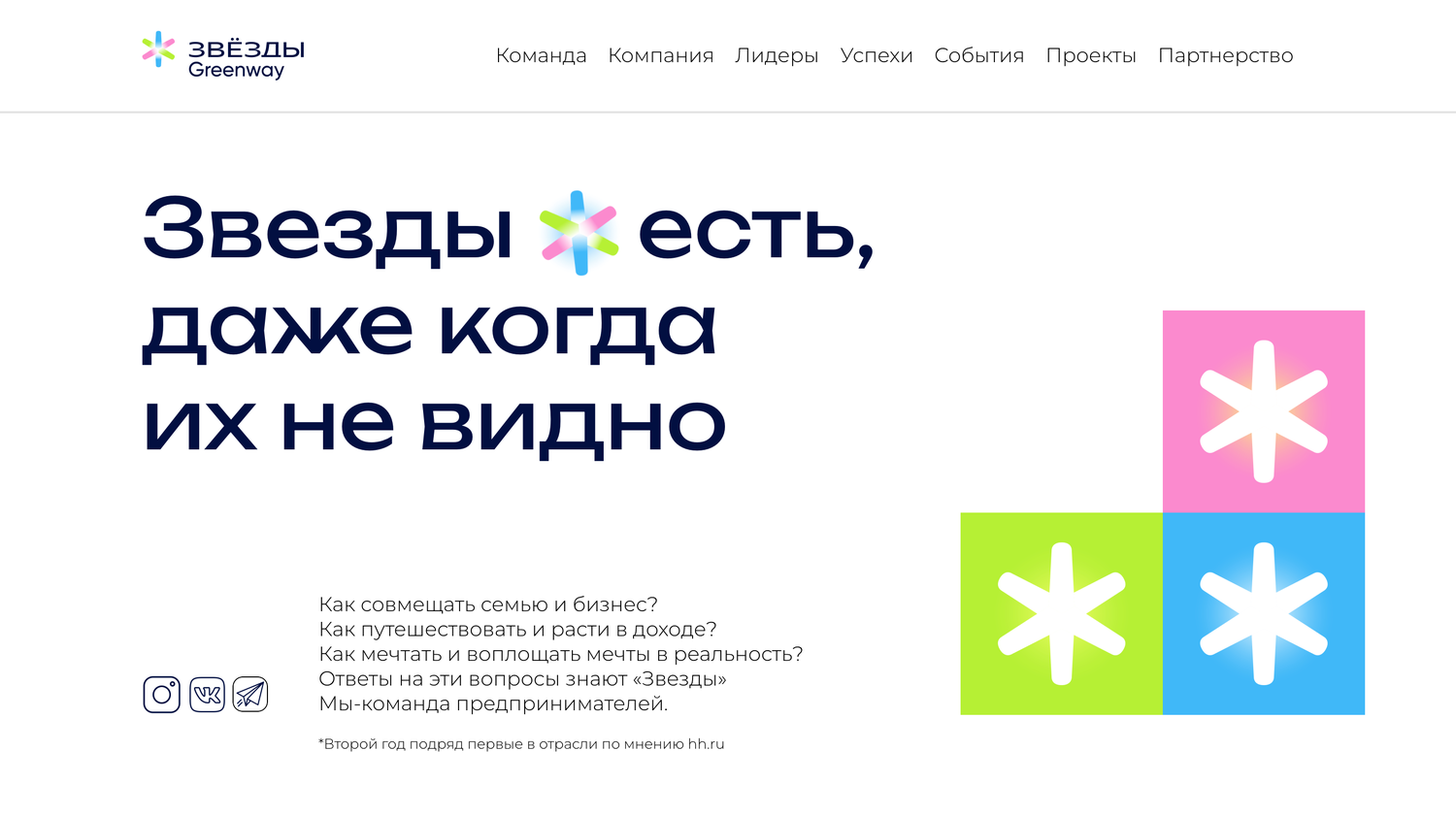 звезды, звезда горы лого, три звезды, утренняя звезда, утренняя звезда логотип