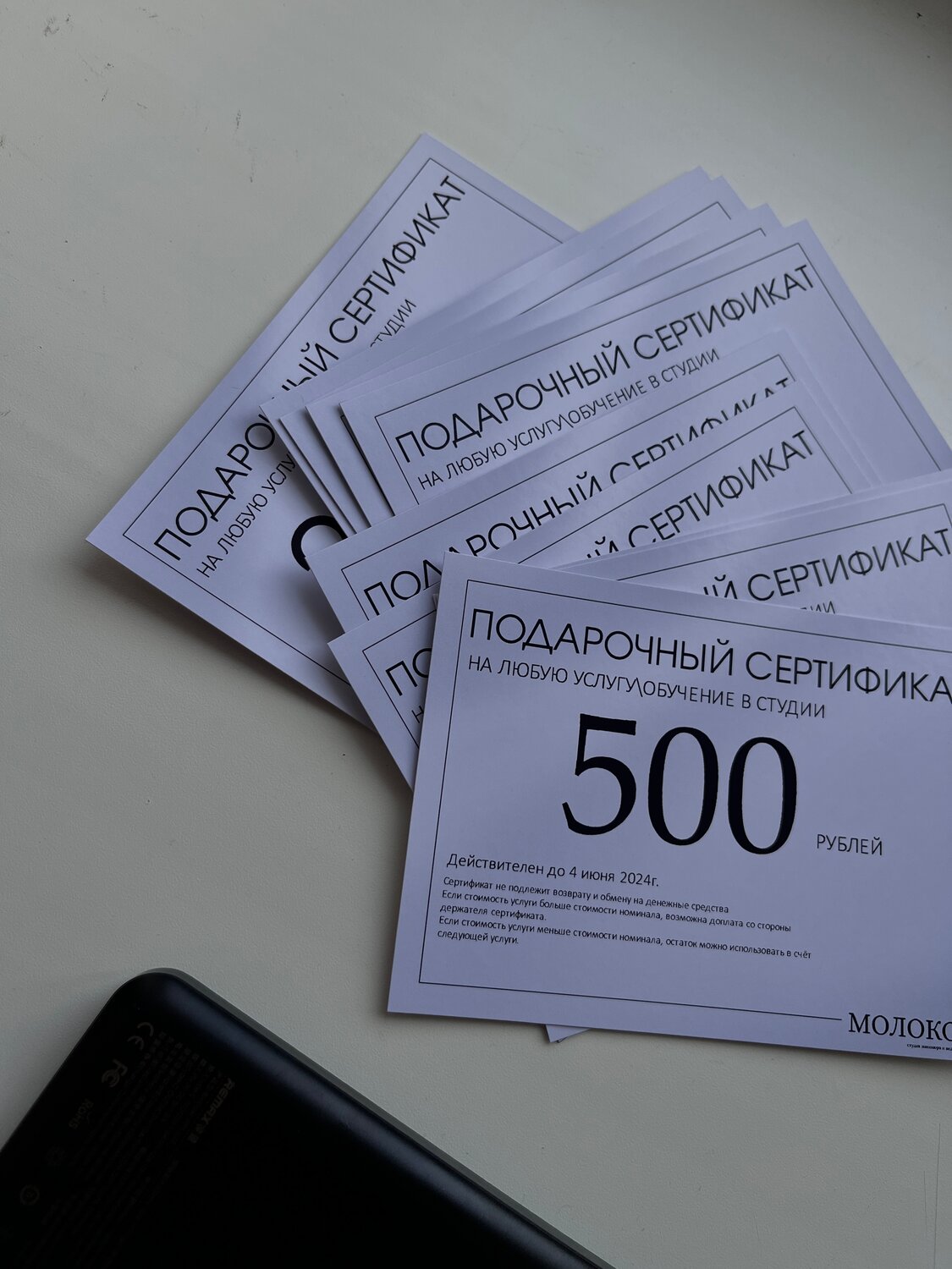 подарочный сертификат 500, подарочные сертификаты, именной подарочный сертификат, шаблон подарочного сертификата, подарочный сертификат на 500 рублей