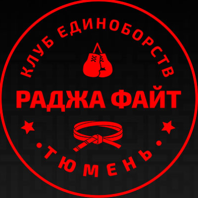 Раджа файт