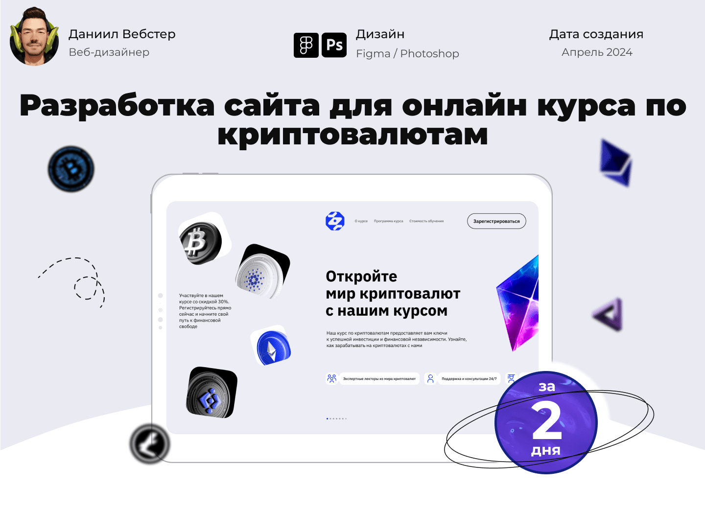 криптовалюта курс, криптовалюта, обучение по криптовалюте курсы, запуск робота криптовалюта, крипто проект