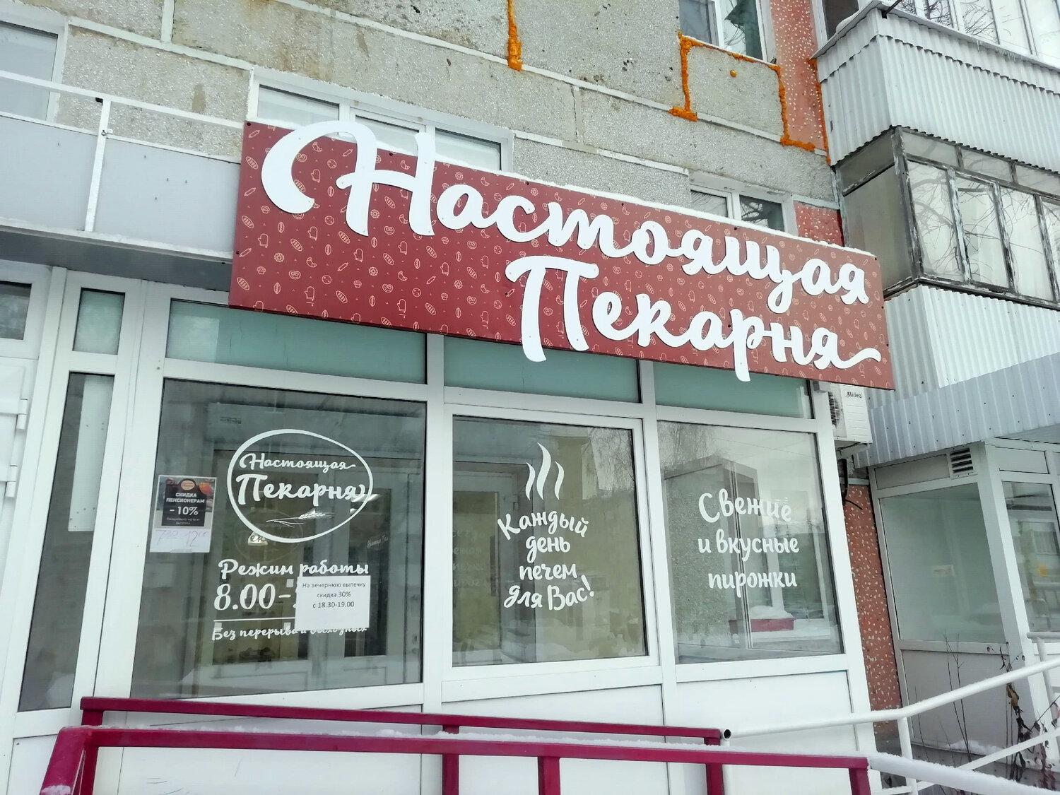 пекарня хлебница, пекарня хлебница красноярск, пекарня хлебница ижевск, хлебница пекарня самара, пекарня