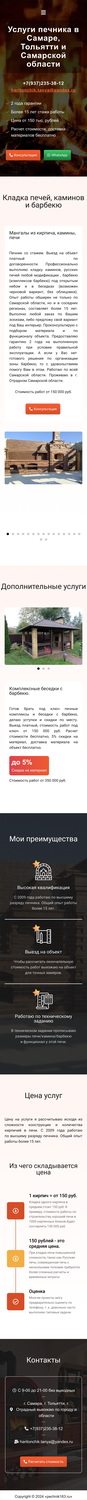 страница с текстом, для разработчиков, гарантия, эксплуатация, предложение