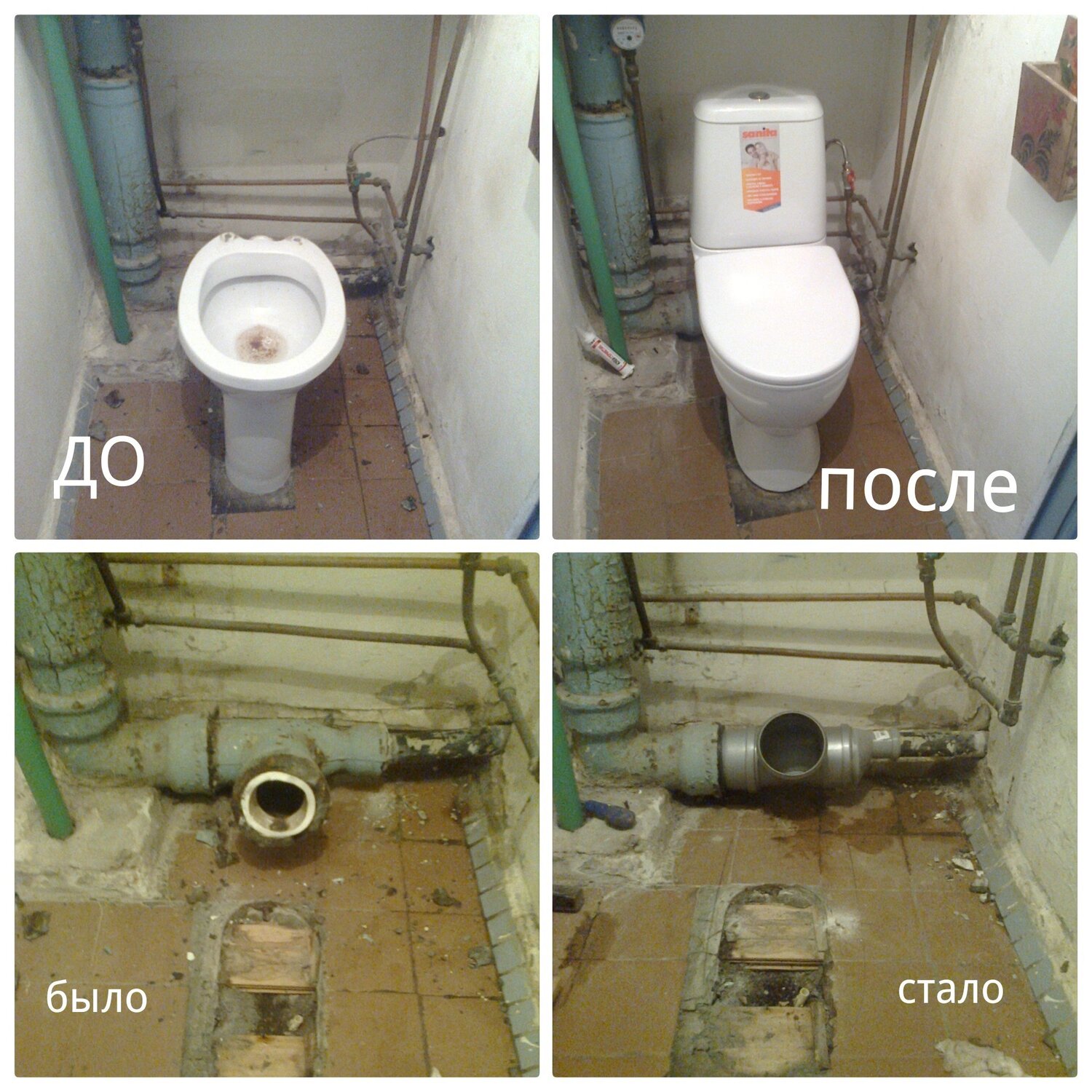 установка унитаза, канализация в туалете, работа сантехника, сантехника, перенос унитаза