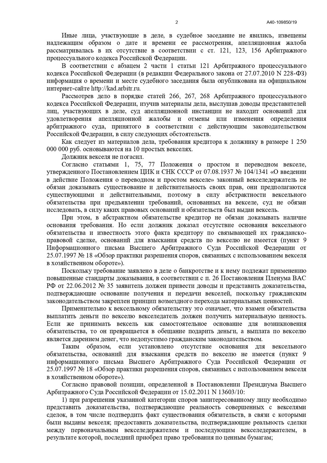страница с текстом, образец, пример реферата, решение, образец соглашения
