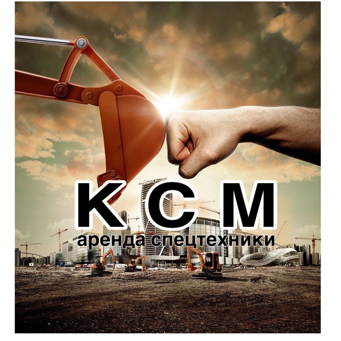 ООО КрасСтройМЕханизация